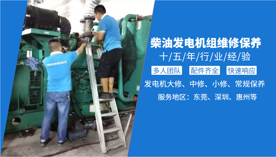 抖音-發(fā)電機(jī)維修.png