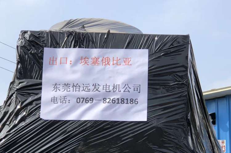 埃塞俄比亞柴油發(fā)電機(jī)
