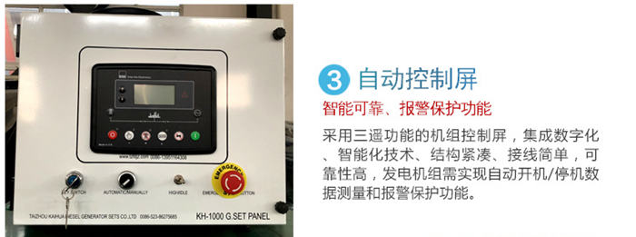 二手康明斯發(fā)電機四保護