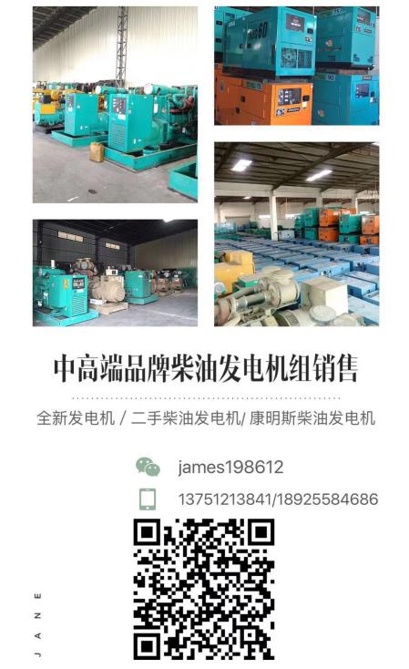 怡遠(yuǎn)發(fā)電機(jī)公司 http://www.gtjrwyh.cn