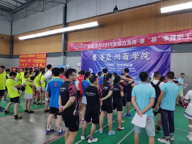 亞商羽毛球比賽開(kāi)幕式