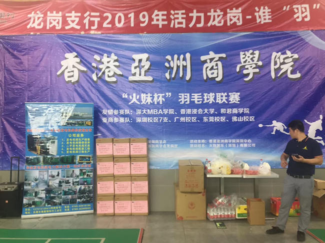 怡遠(yuǎn)發(fā)電機(jī)公司贊助獎(jiǎng)品
