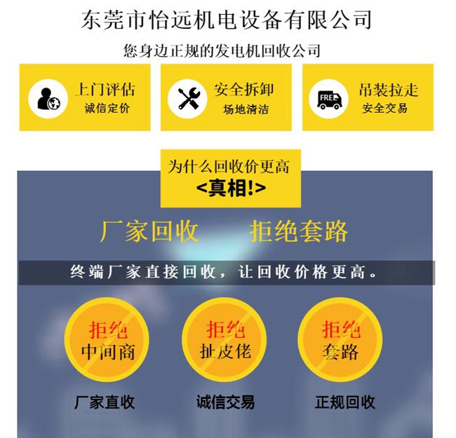 二手發(fā)電機(jī)回收