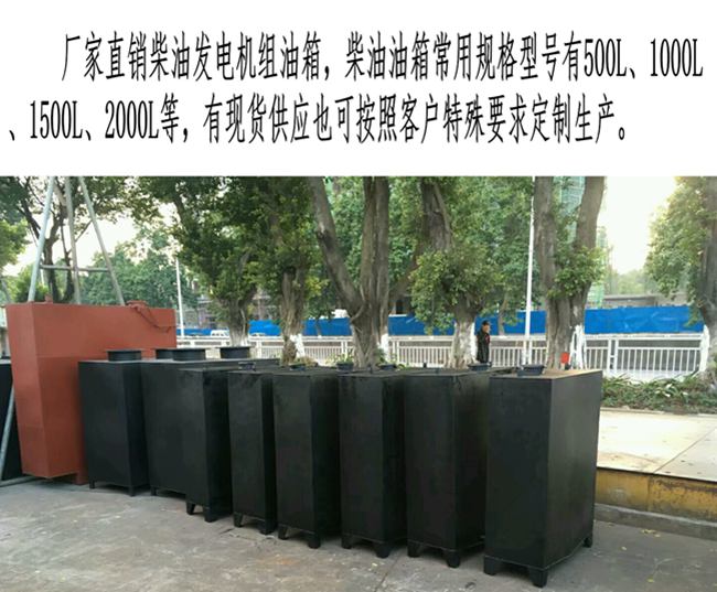 發(fā)電機柴油油箱