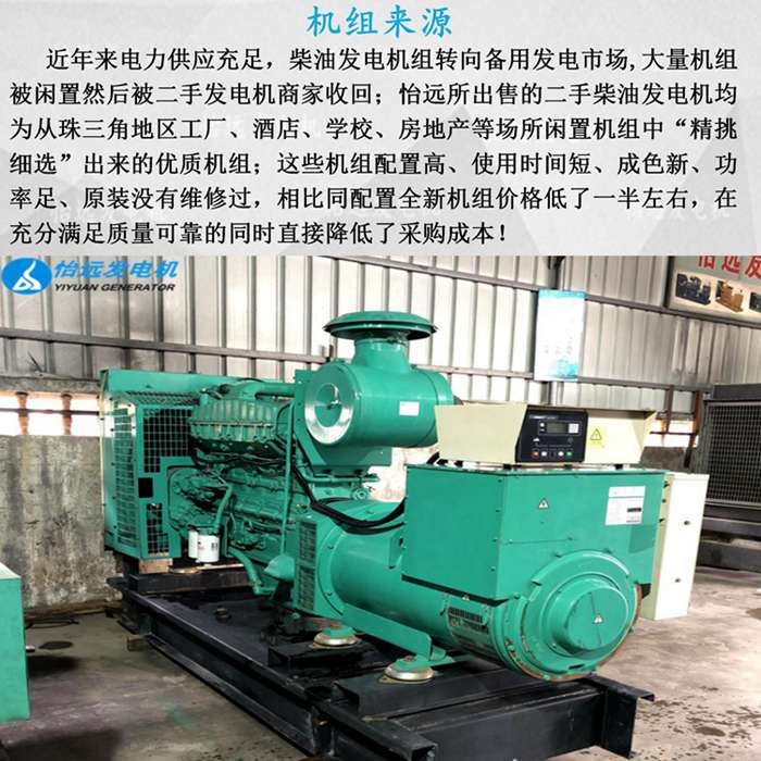 重慶康明斯310kw二手發(fā)電機(jī)組