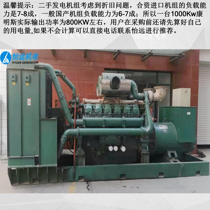 進(jìn)口勞斯萊斯二手1100千瓦發(fā)電機(jī)組細(xì)節(jié)