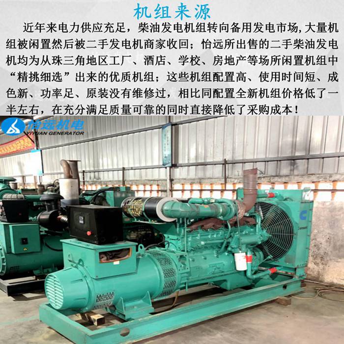 二手康明斯發(fā)電機(jī)組200kw來(lái)源