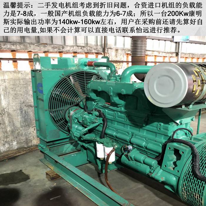 二手康明斯發(fā)電機(jī)組200kw細(xì)節(jié)