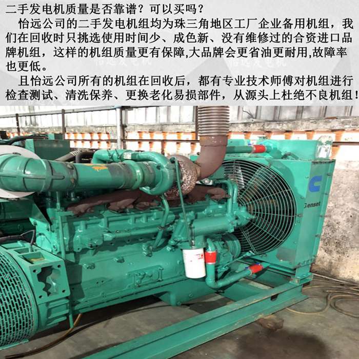 二手康明斯發(fā)電機(jī)組200kw細(xì)節(jié)圖