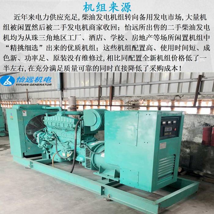 二手250kw柴油發(fā)電機(jī)