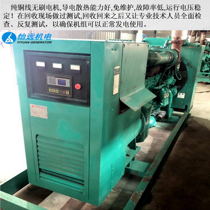 康明斯二手250kw柴油發(fā)電機(jī)