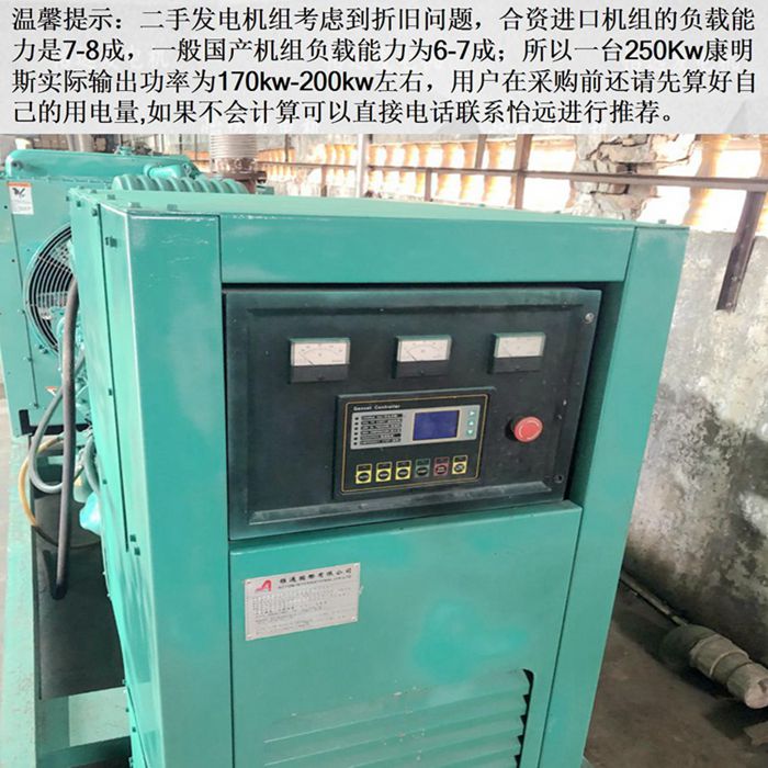 二手250kw柴油發(fā)電機(jī)細(xì)節(jié)圖
