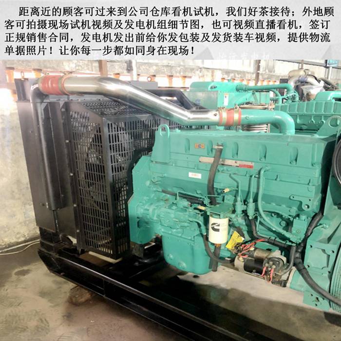 康明斯二手發(fā)電機轉讓300千瓦細節(jié)