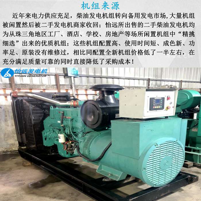 二手發(fā)電機轉讓300千瓦