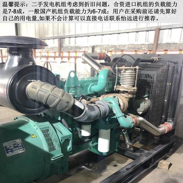 二手發(fā)電機轉讓300千瓦照片
