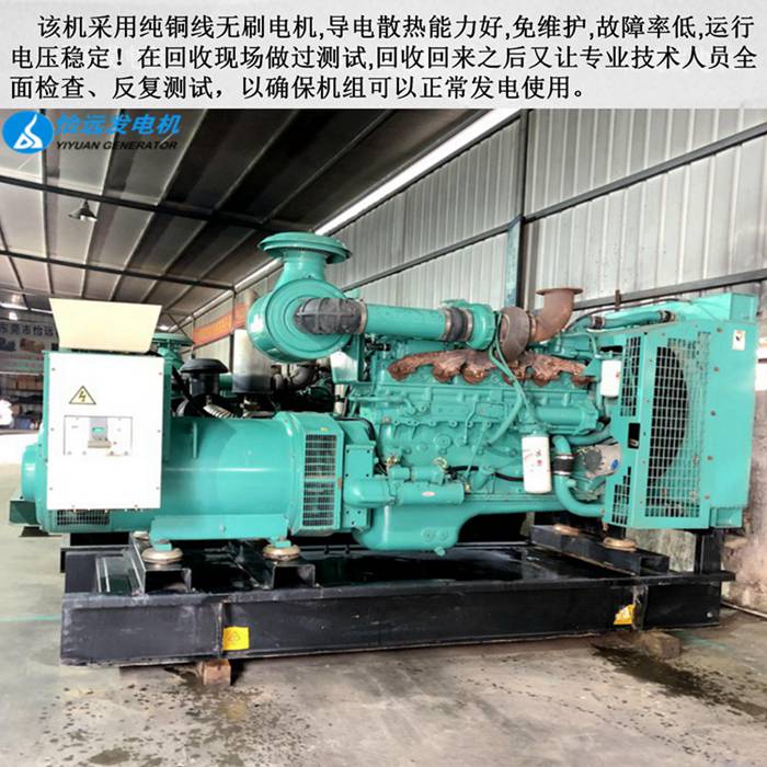 重慶康明斯310kw二手發(fā)電機(jī)組轉(zhuǎn)讓