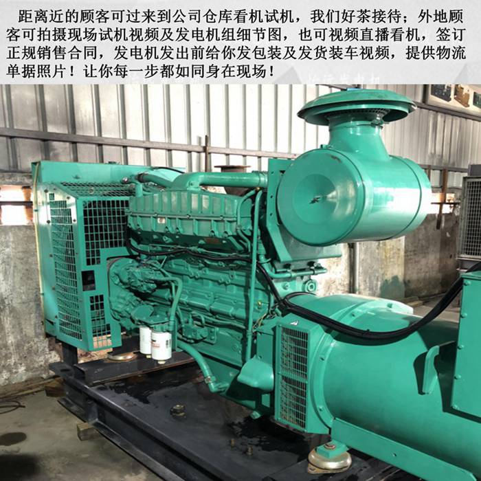 重慶康明斯310kw二手發(fā)電機(jī)組買賣