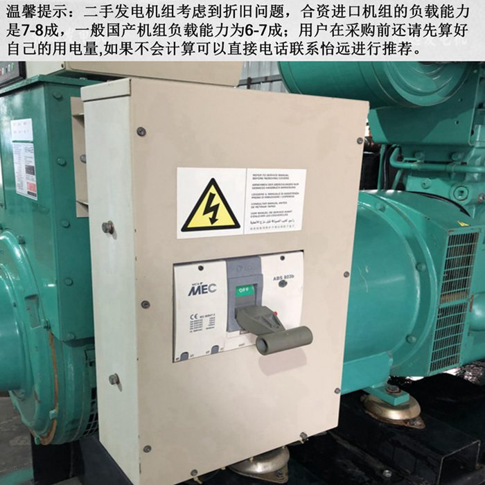 重慶康明斯310kw二手發(fā)電機(jī)組出售