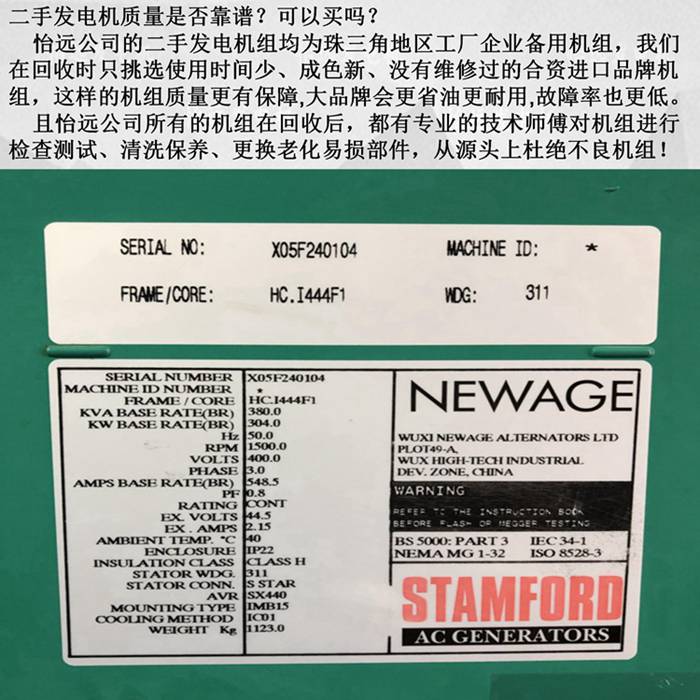 重慶康明斯310kw二手發(fā)電機(jī)組銷售