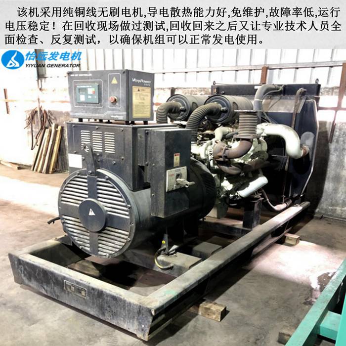 進(jìn)口400kw二手發(fā)電機(jī)