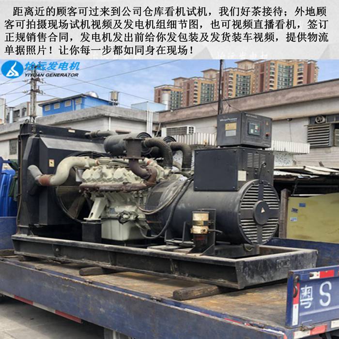 400kw二手發(fā)電機(jī)轉(zhuǎn)讓