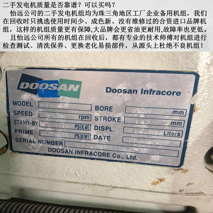 400kw二手發(fā)電機(jī)價(jià)格