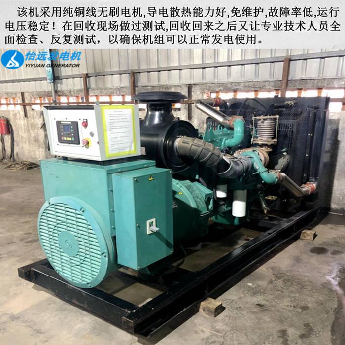 300kw康明斯二手發(fā)電機轉讓