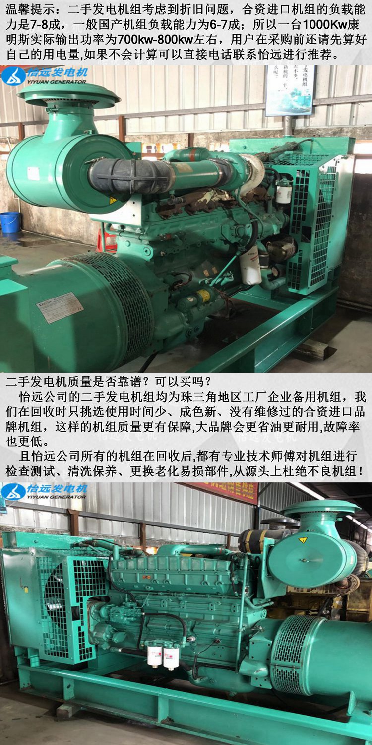 康明斯310kw二手發(fā)電機組